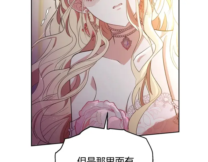 《继母活命很简单》第42话 守护老婆图9