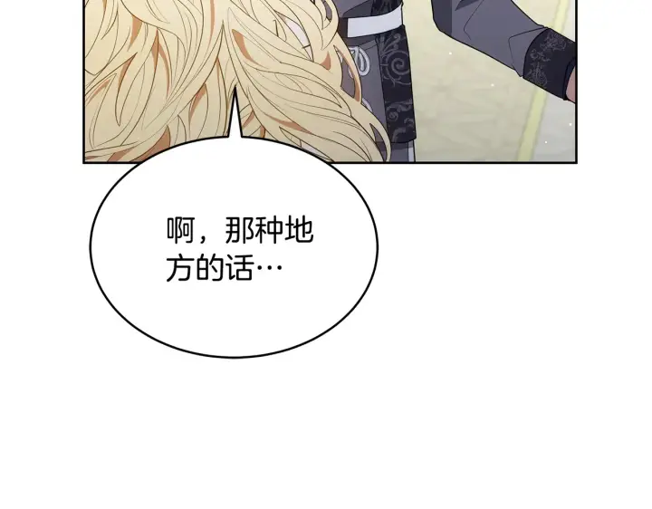 《继母活命很简单》第42话 守护老婆图94