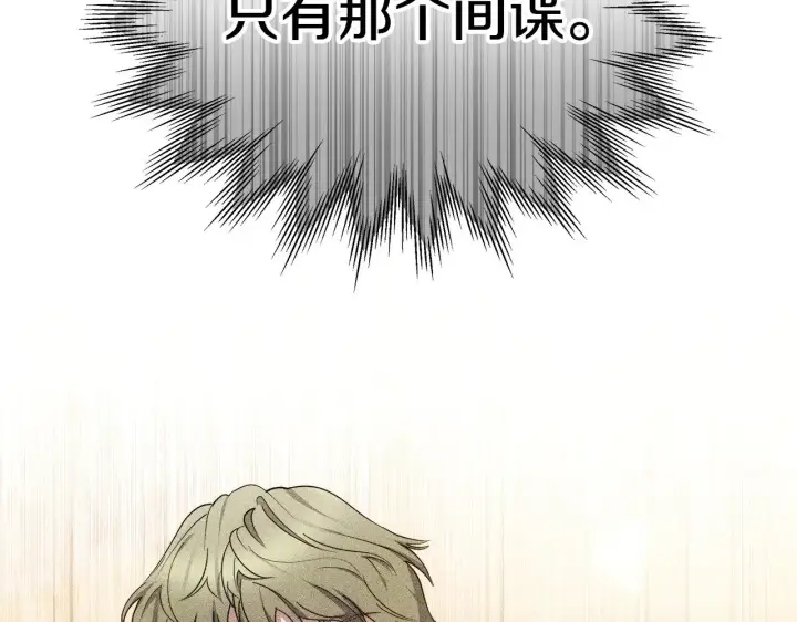 《继母活命很简单》第43话 用行动表示图111