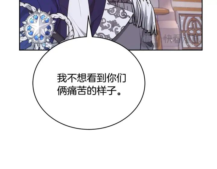 《继母活命很简单》第43话 用行动表示图124