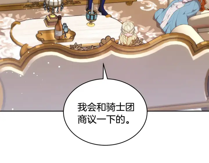 《继母活命很简单》第43话 用行动表示图127