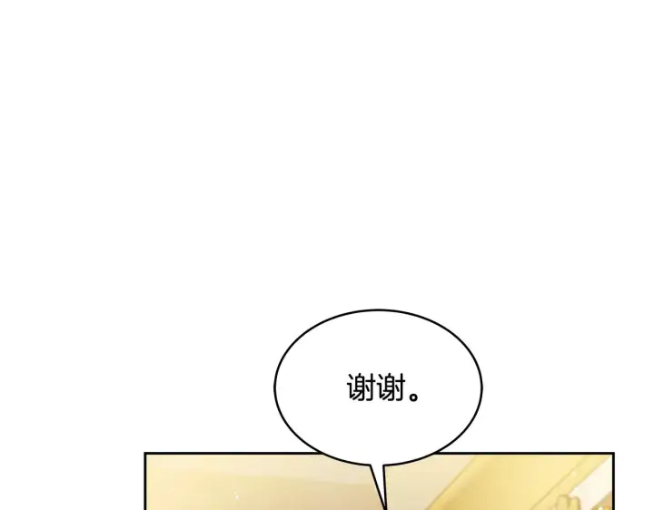 《继母活命很简单》第43话 用行动表示图128