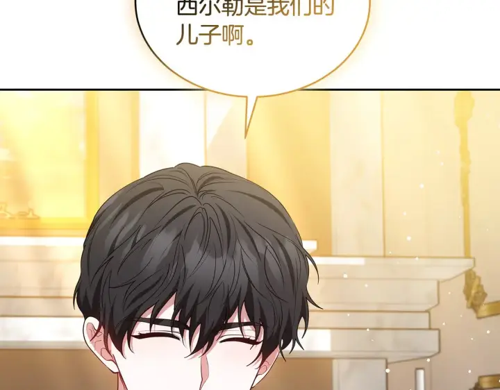 《继母活命很简单》第43话 用行动表示图131