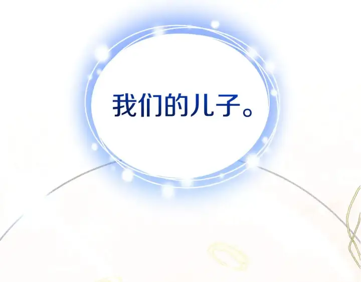《继母活命很简单》第43话 用行动表示图147