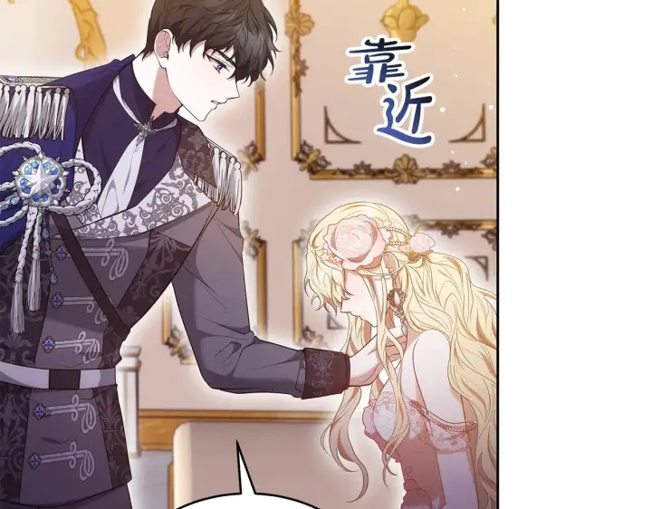 《继母活命很简单》第43话 用行动表示图152