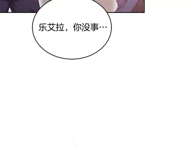《继母活命很简单》第43话 用行动表示图153