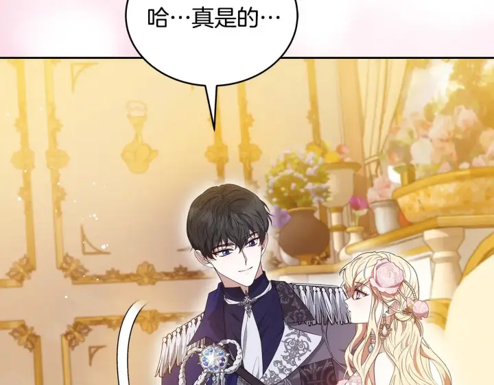 《继母活命很简单》第43话 用行动表示图158