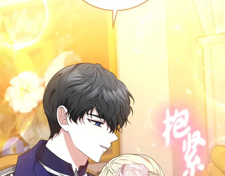 《继母活命很简单》第43话 用行动表示图161