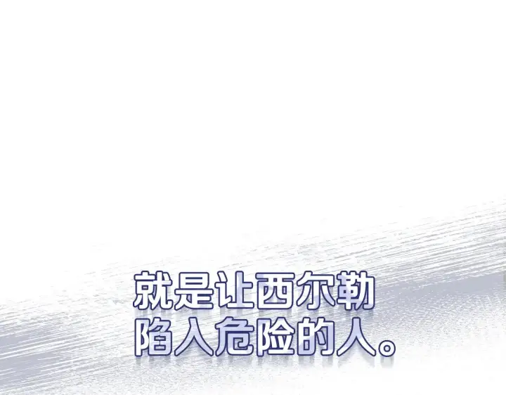 《继母活命很简单》第43话 用行动表示图17