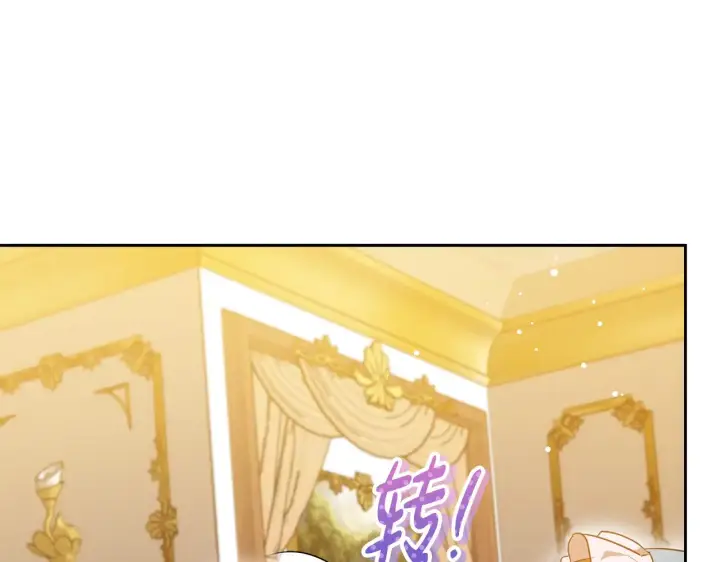 《继母活命很简单》第43话 用行动表示图170