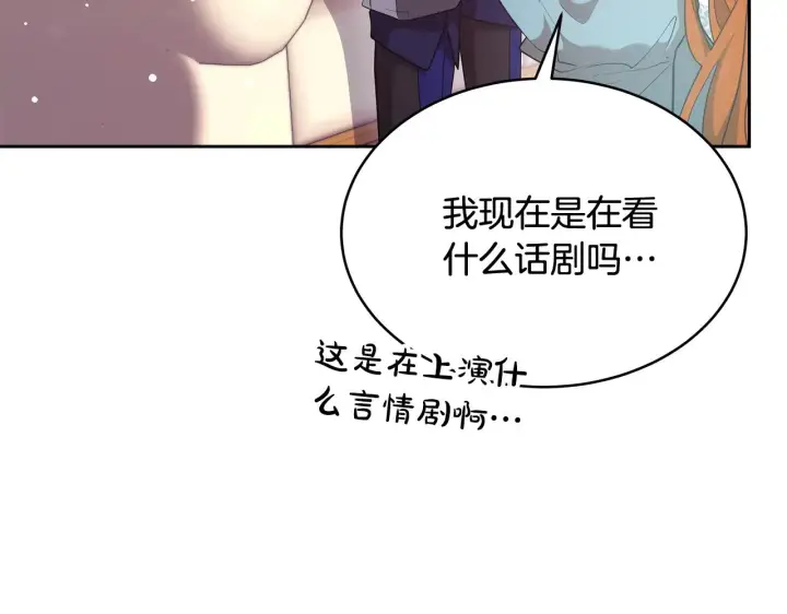 《继母活命很简单》第43话 用行动表示图172