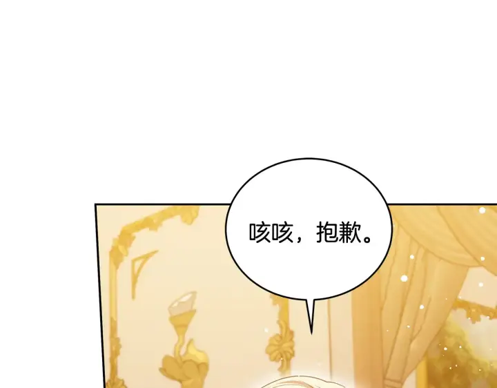 《继母活命很简单》第43话 用行动表示图174