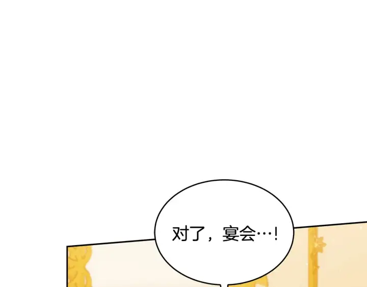《继母活命很简单》第43话 用行动表示图180