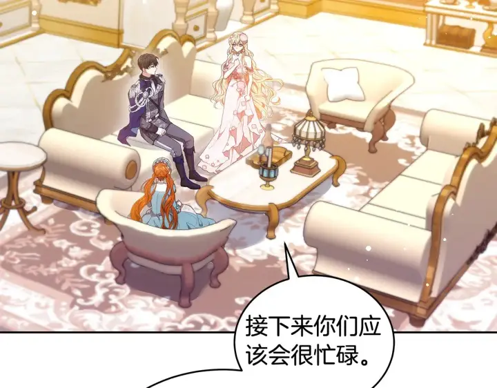 《继母活命很简单》第43话 用行动表示图184