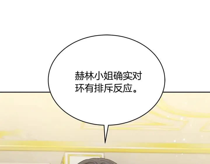 《继母活命很简单》第43话 用行动表示图19