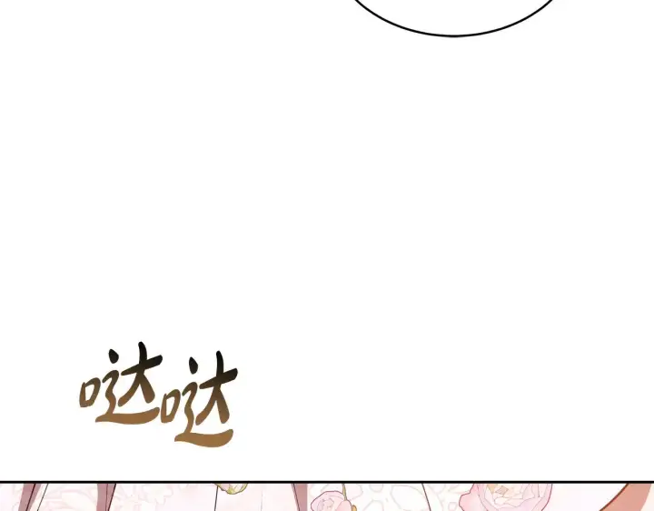 《继母活命很简单》第43话 用行动表示图200