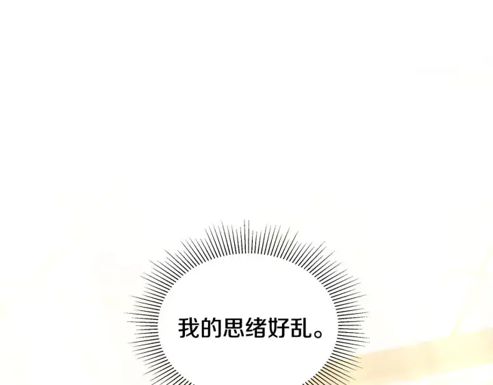 《继母活命很简单》第43话 用行动表示图203