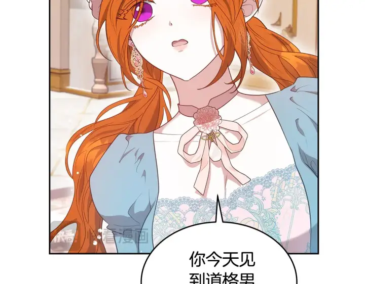 《继母活命很简单》第43话 用行动表示图208