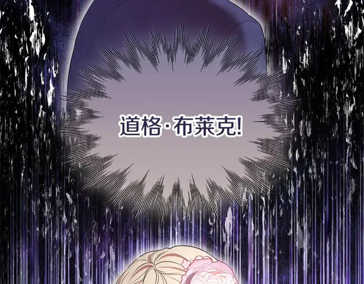 《继母活命很简单》第43话 用行动表示图211