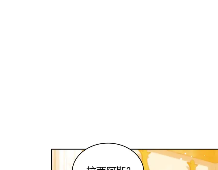 《继母活命很简单》第43话 用行动表示图228