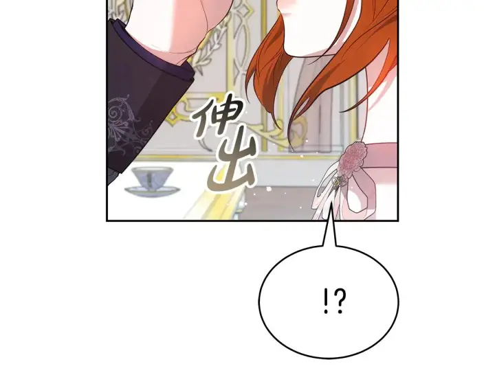 《继母活命很简单》第43话 用行动表示图23