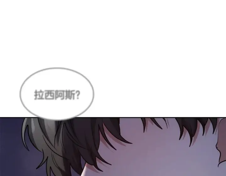 《继母活命很简单》第43话 用行动表示图231