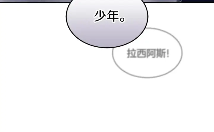 《继母活命很简单》第43话 用行动表示图233