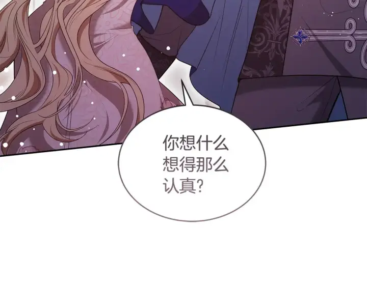 《继母活命很简单》第43话 用行动表示图237
