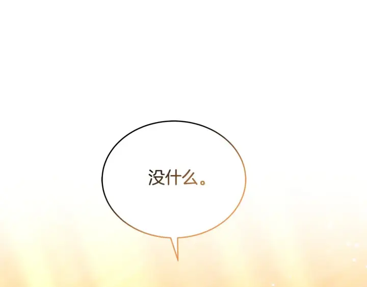 《继母活命很简单》第43话 用行动表示图238