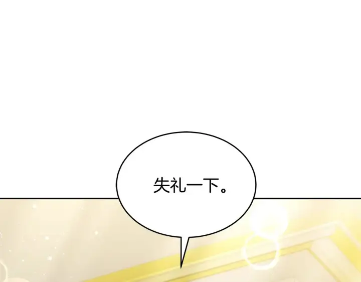 《继母活命很简单》第43话 用行动表示图24
