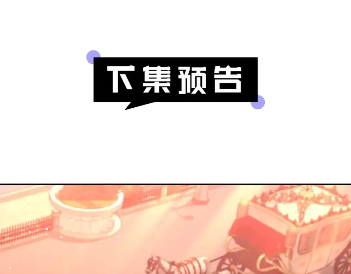 《继母活命很简单》第43话 用行动表示图256