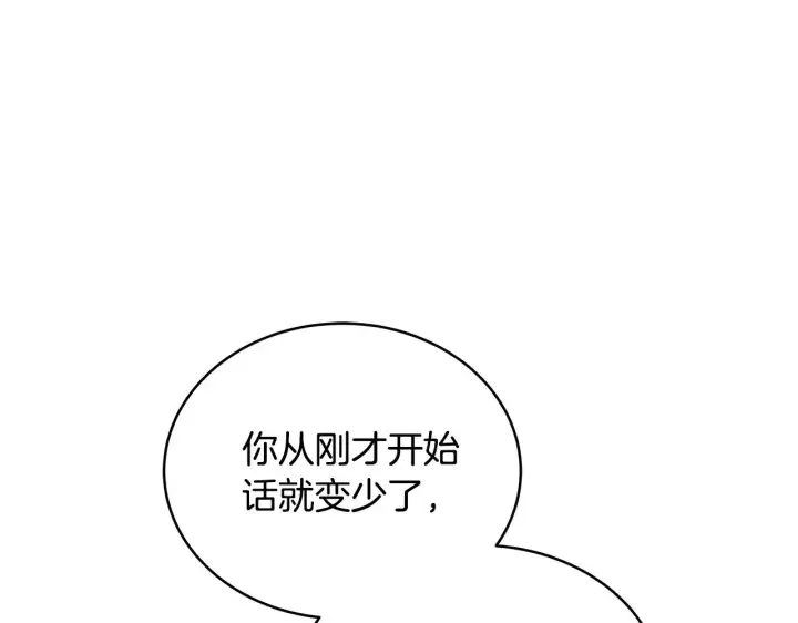 《继母活命很简单》第43话 用行动表示图258