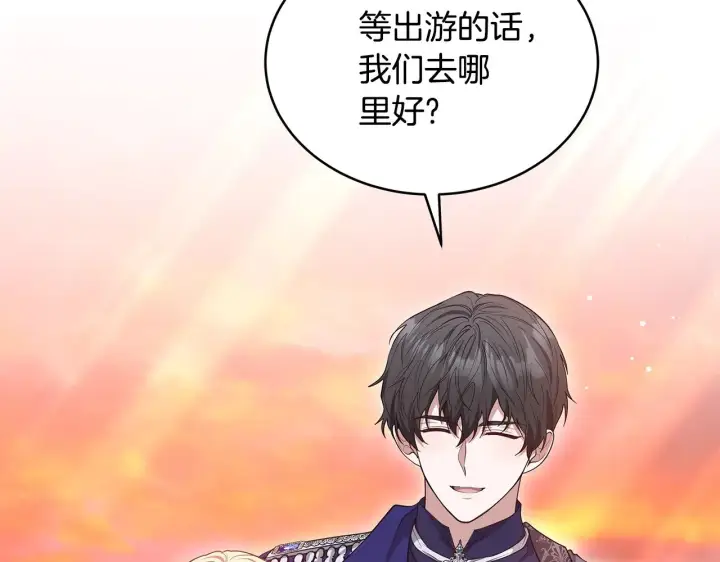《继母活命很简单》第43话 用行动表示图259