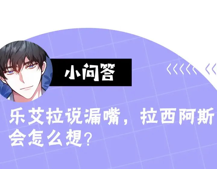 《继母活命很简单》第43话 用行动表示图268