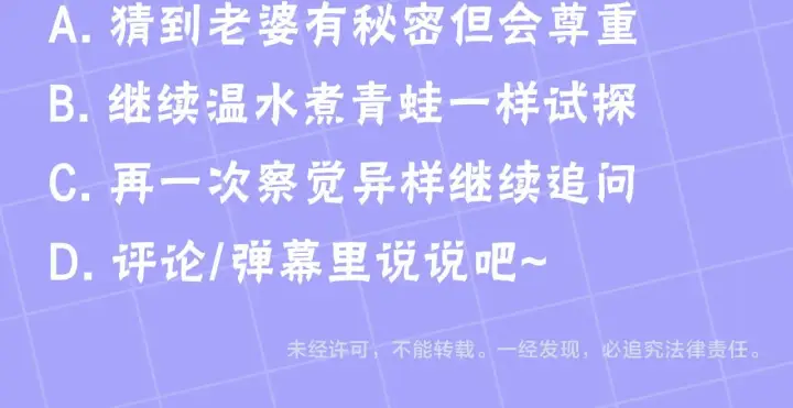 《继母活命很简单》第43话 用行动表示图269