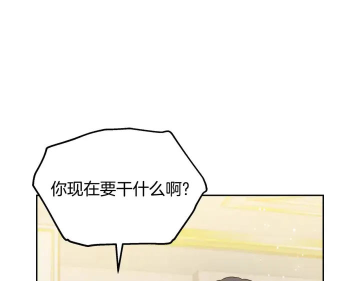 《继母活命很简单》第43话 用行动表示图28