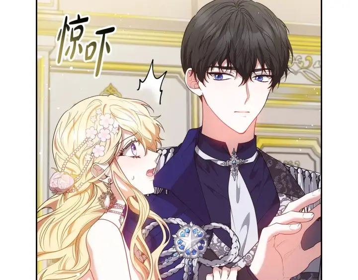 《继母活命很简单》第43话 用行动表示图29