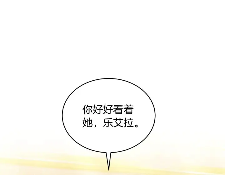《继母活命很简单》第43话 用行动表示图31