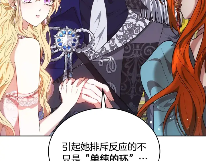 《继母活命很简单》第43话 用行动表示图33