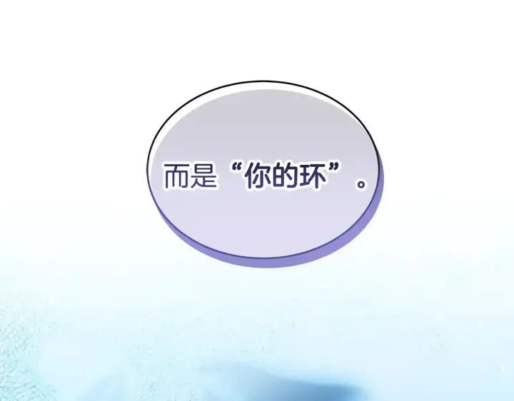 《继母活命很简单》第43话 用行动表示图35