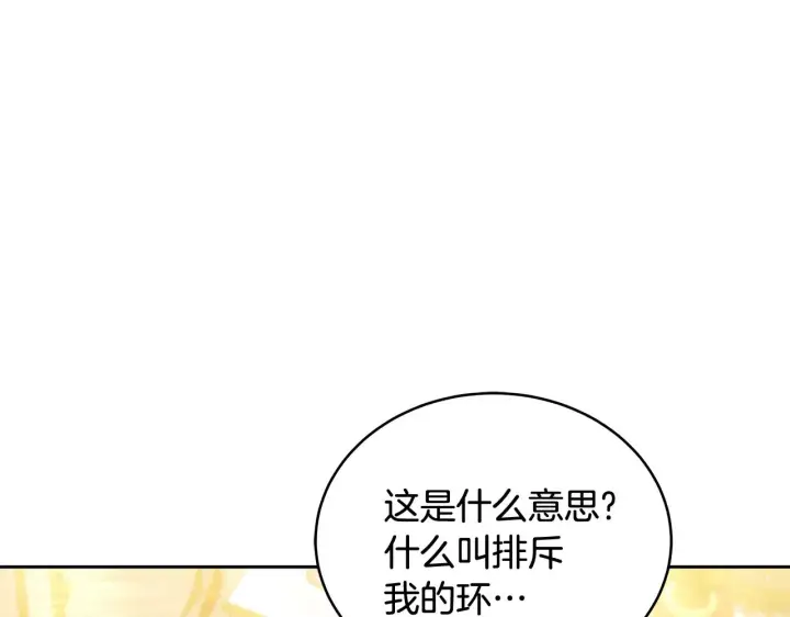 《继母活命很简单》第43话 用行动表示图43