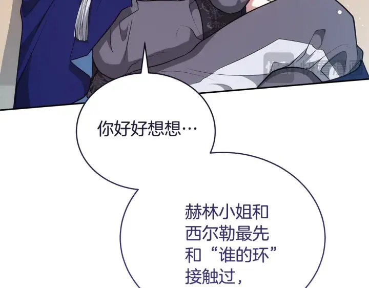 《继母活命很简单》第43话 用行动表示图52