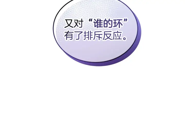 《继母活命很简单》第43话 用行动表示图54