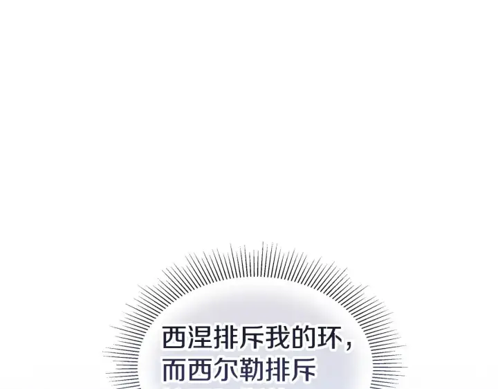 《继母活命很简单》第43话 用行动表示图65