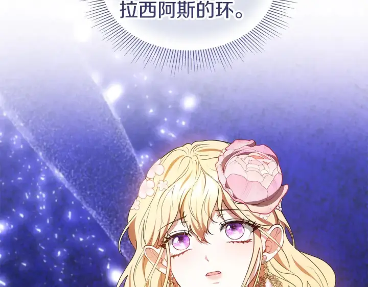 《继母活命很简单》第43话 用行动表示图66