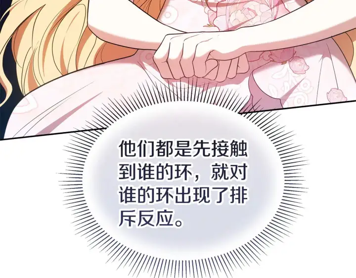 《继母活命很简单》第43话 用行动表示图68
