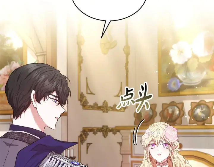 《继母活命很简单》第43话 用行动表示图70