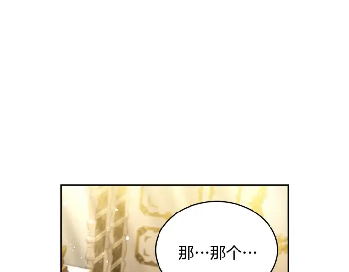 《继母活命很简单》第43话 用行动表示图73