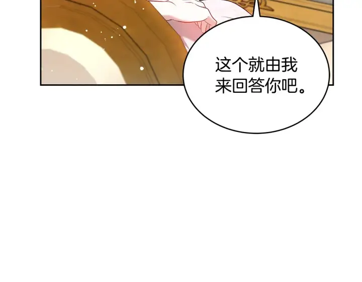 《继母活命很简单》第43话 用行动表示图81