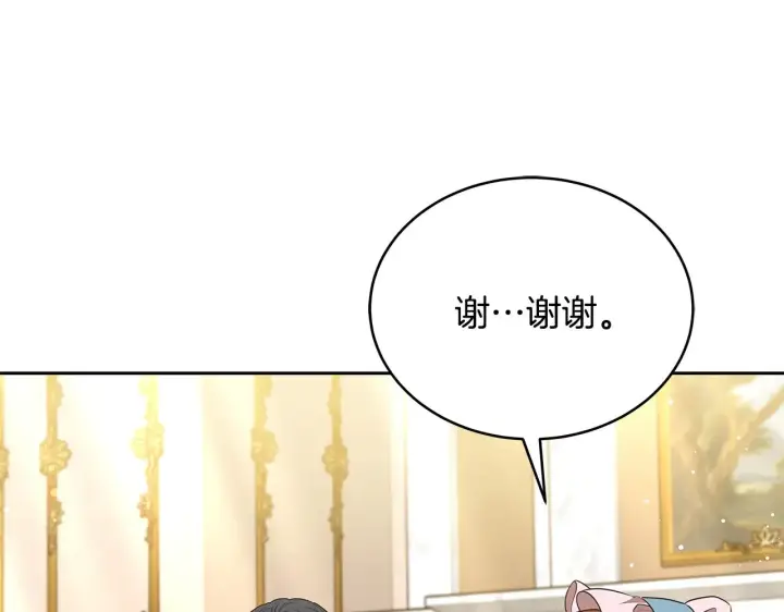 《继母活命很简单》第43话 用行动表示图83